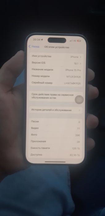 Айфон 15 про торг есть
