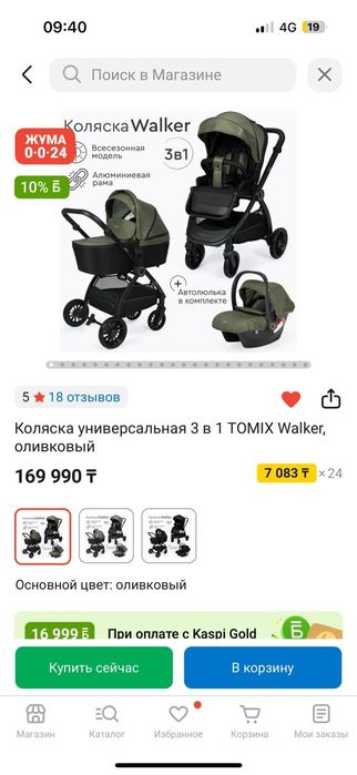 Продам коляску 3 в одном