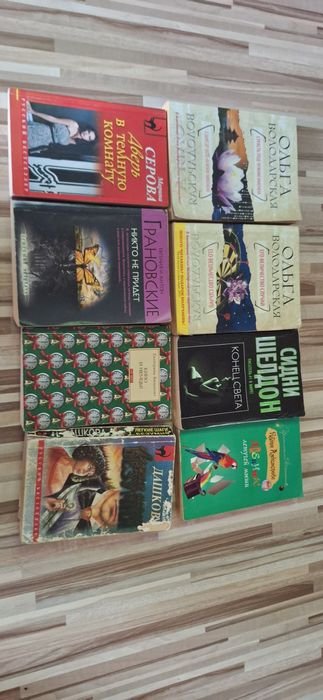 Книги на Руски език