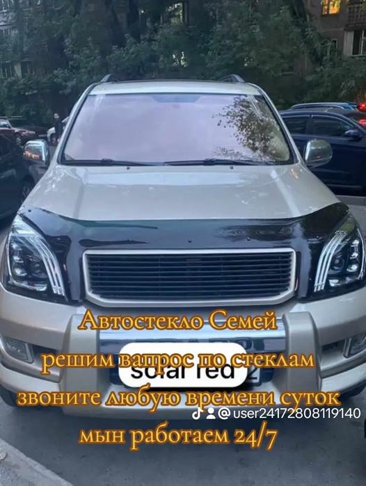 Автостекло СЕМЕЙ