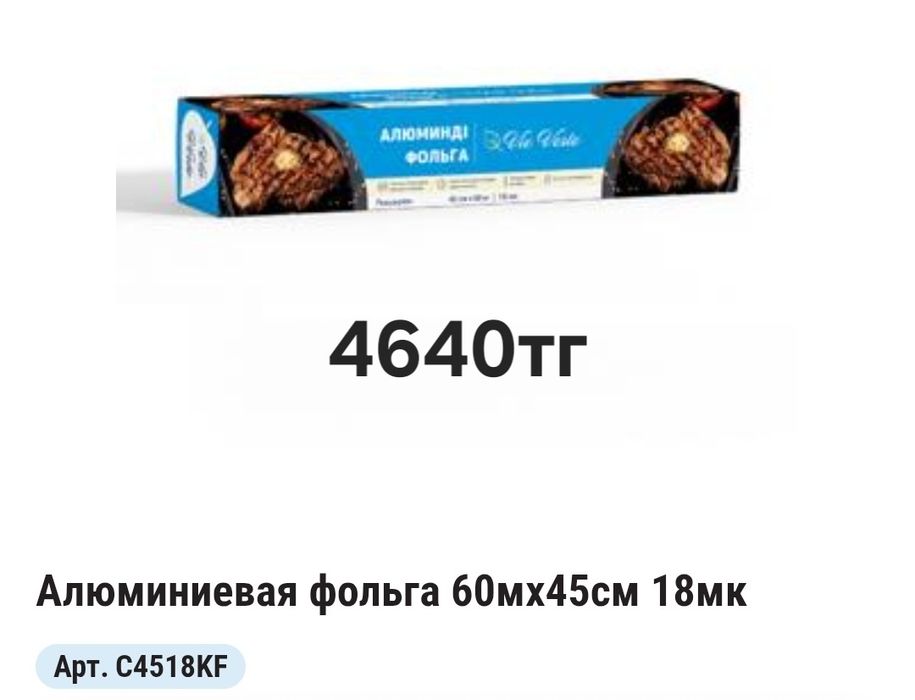 Одноразовая посуда