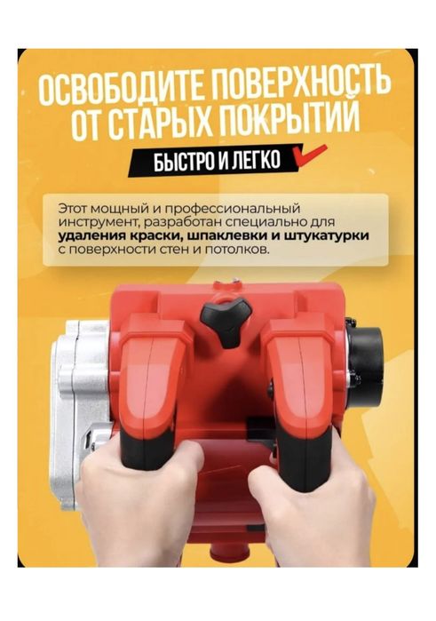 Электрорубанок дл демонтаж стен
