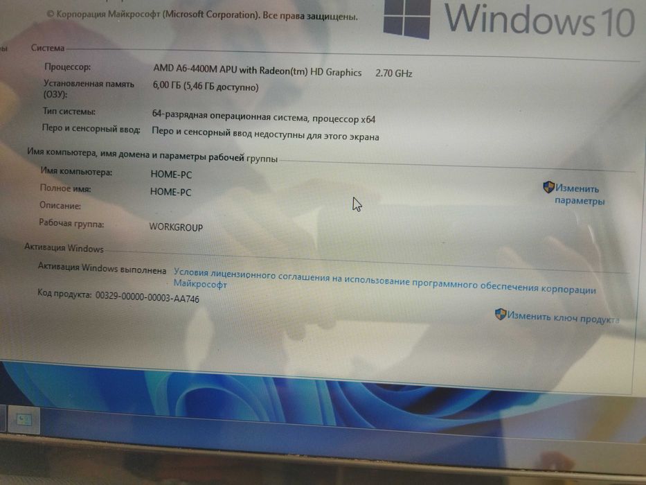 Продам ноутбук HP