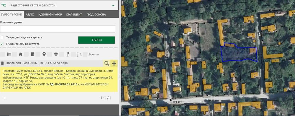 Продава се Къща в с. Бяла река, Област Велико Търново - 56 кв.м за 119 €/кв.м - Снимка #22