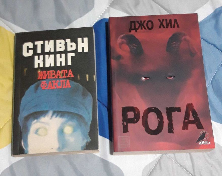 Книги на Стивън Кинг