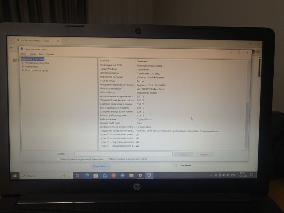 HP, использован только для учебы ТОРГ ЕСТЬ