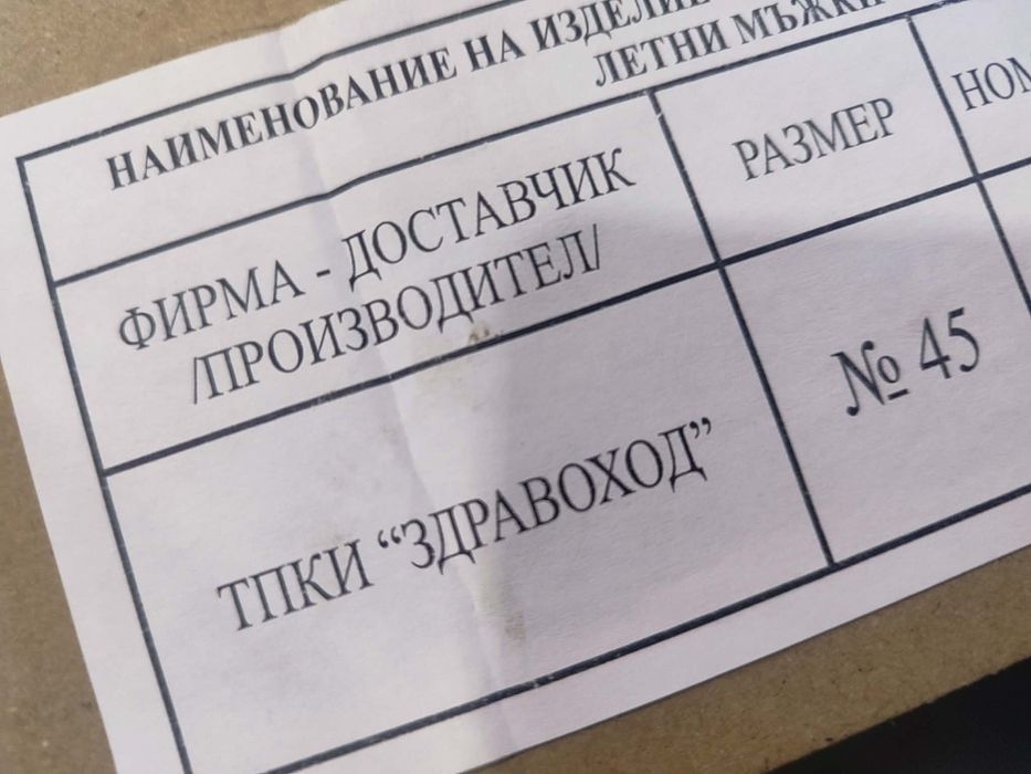 Полицейски кубинки/летни 45 номер