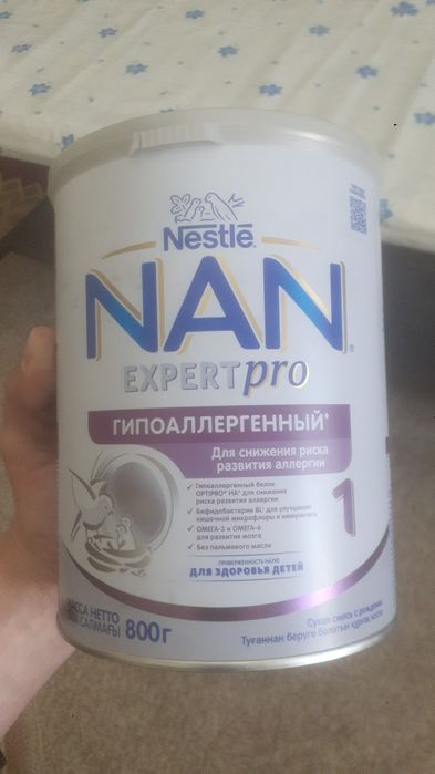 Продаётся смесь для ребёнка