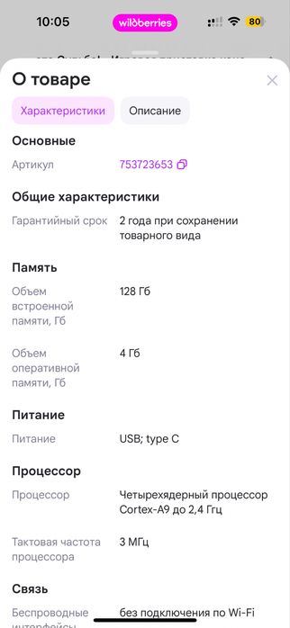 Игровой консоль для детей и подростков