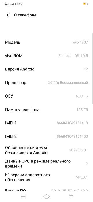 Продам телефон Vivo v17