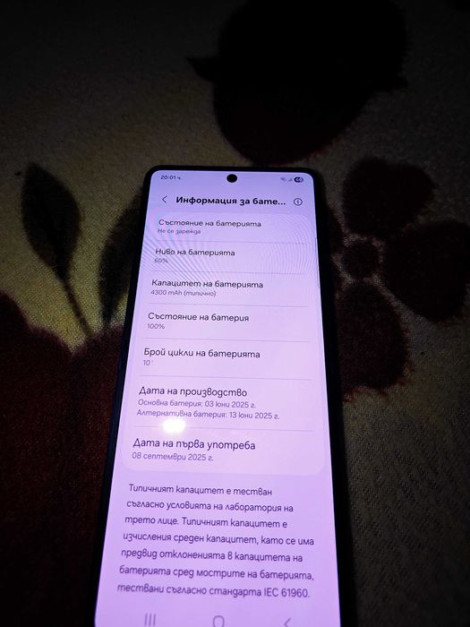 Samsung Galaxy z flip 7 256GB