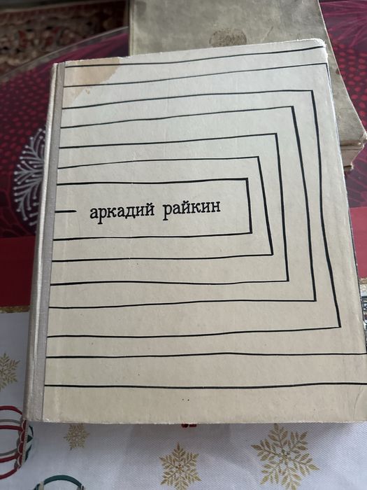 Книги и журналы , открытки