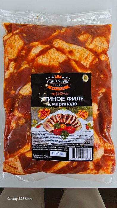 Шашлыки  Адал кауап