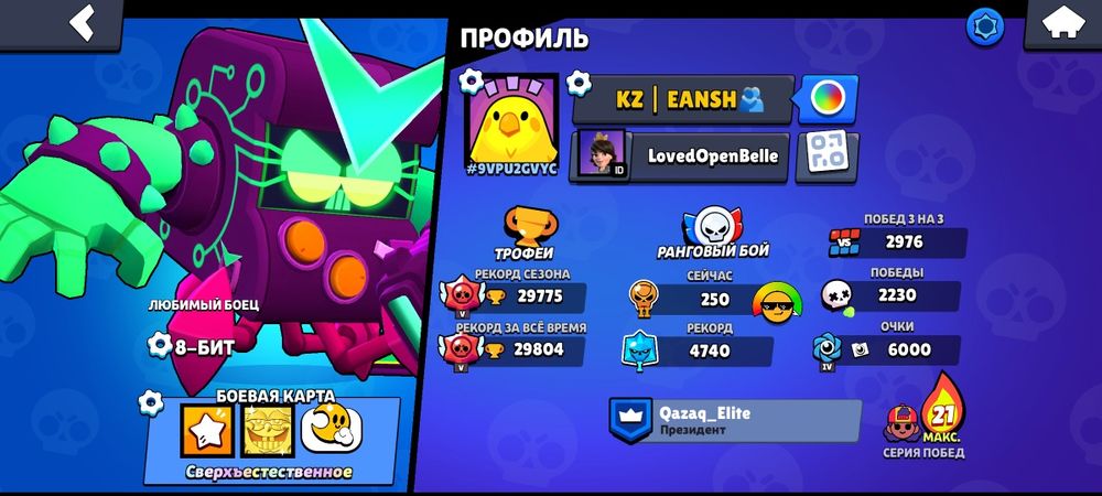 Продам акк бравл старс