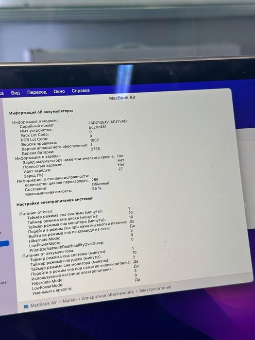 MacBook M1 256gb Нур Маркет