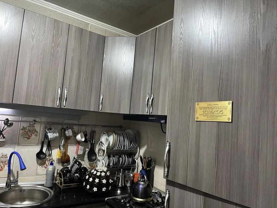 Панельный 
Яшнабадский район