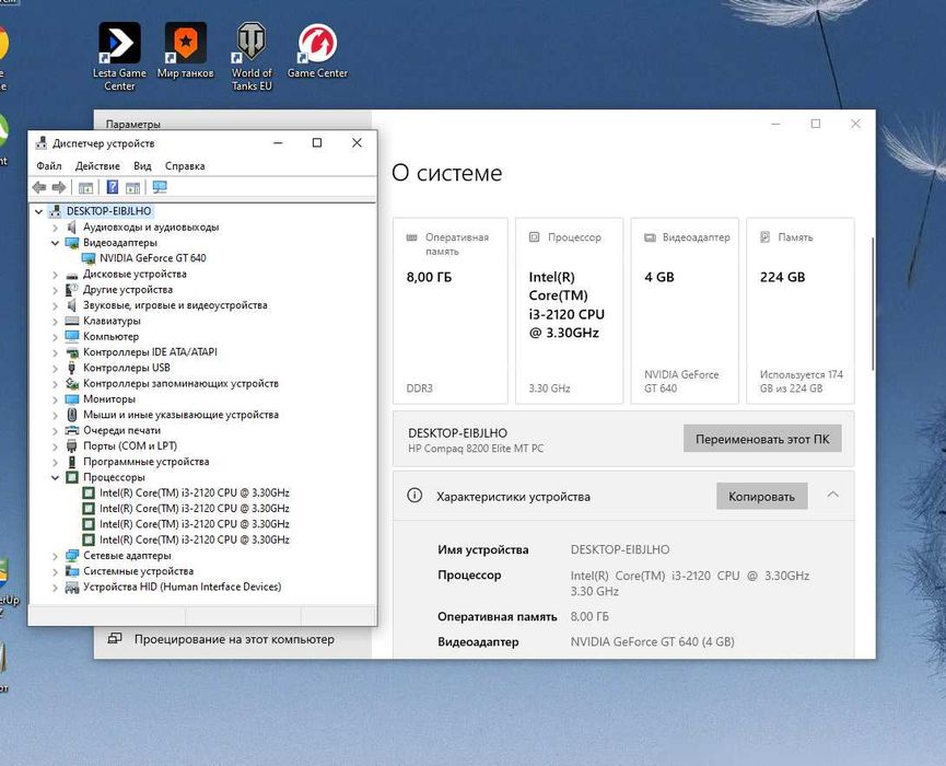 Компьютер core i3 2120 ssd 120gb