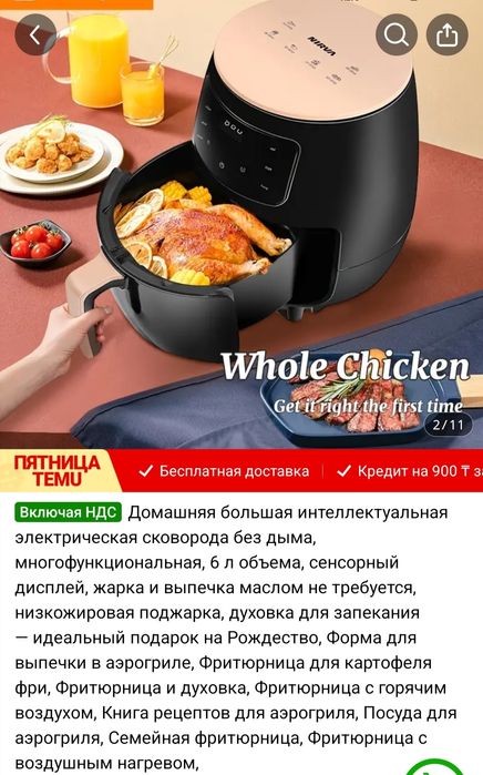 Продам Аэрогриль