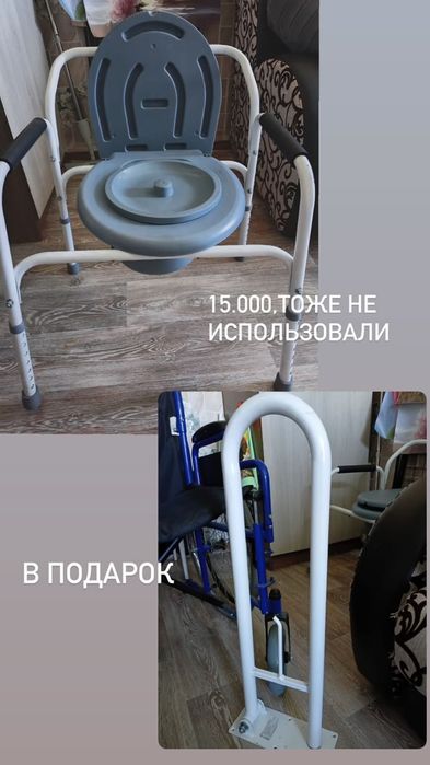 Инвалидное кресло