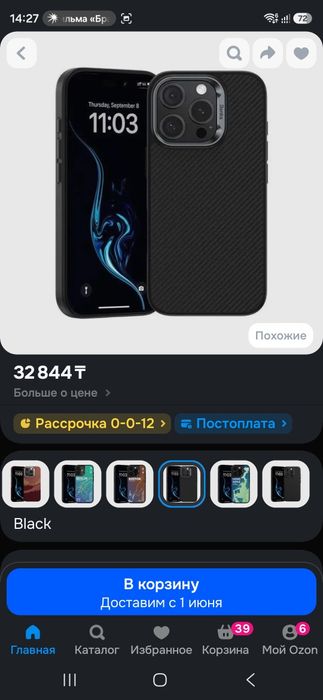 Чехол карбоновый арамид iPhone 15 pro max
