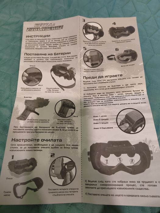 Битка с извънземни очила с пистолет