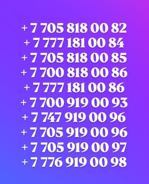 Алтел Теле 2 Актив номера продаю