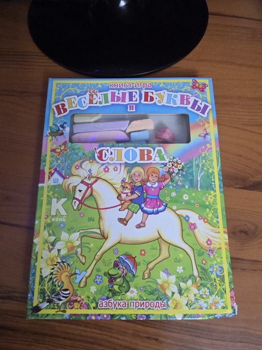 Продаю азбуку в картинках