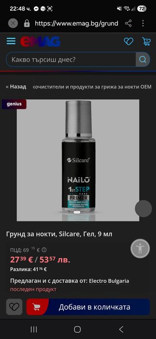 Оборудване за маникюр