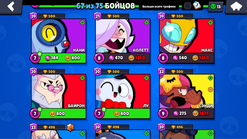 Бравл старс аккаунт