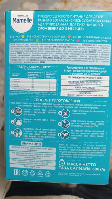 Продам детское питание для детей