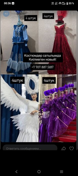 Танцевальныи платя.