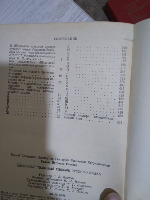 Продаются словари