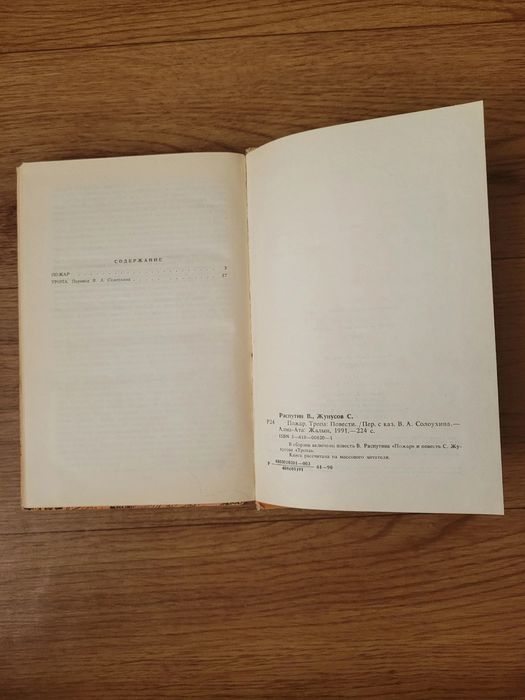 Книги в отличном состоянии