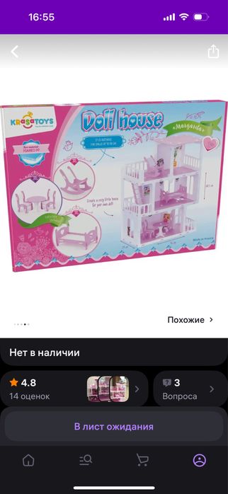 Кукольный домик