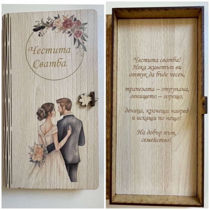 Плик/кутия за пари за сватба,юбилей,рожден ден,кръщене,празник,детски