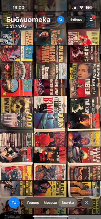 Книги класика с твърда корица