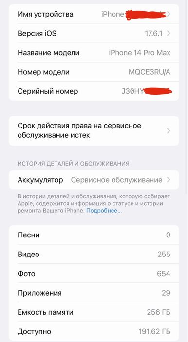 iPhone 14 Pro Max 256gb