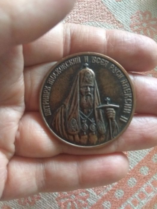 Продам памятную медаль.