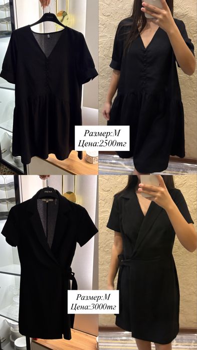 Разгрузка платьев срочно