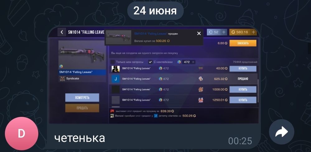 Продам голду Standoff 2 / стандофф 2