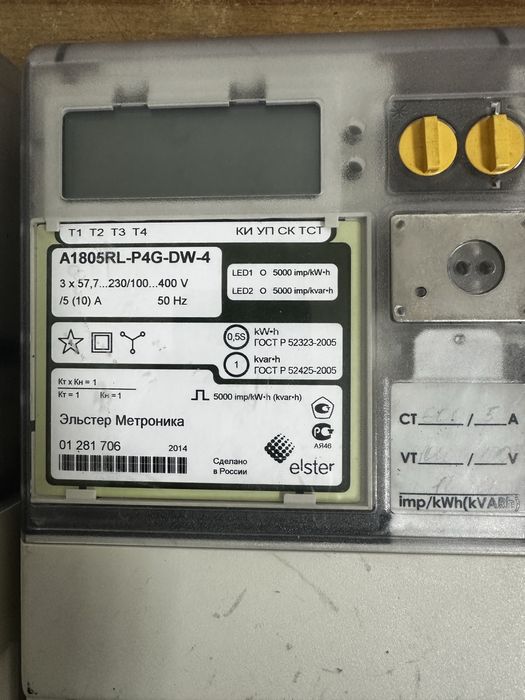 Альфа  А1805 RL-P4G-DW-4