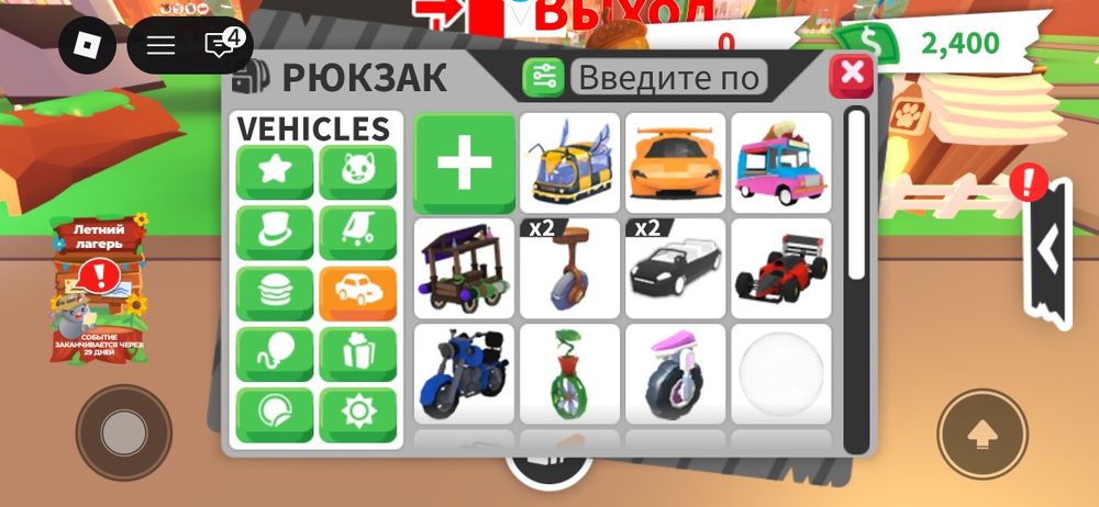 продаю вещи и питомцев адопт ми
