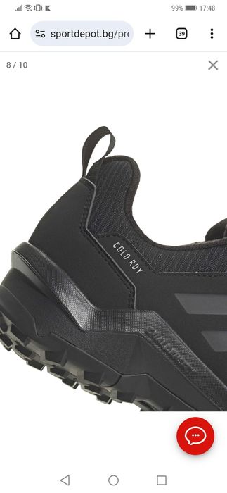 Adidas Terrex ah4 cold dry 42 2/3