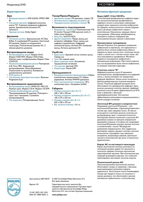 Продам муз центр Philips