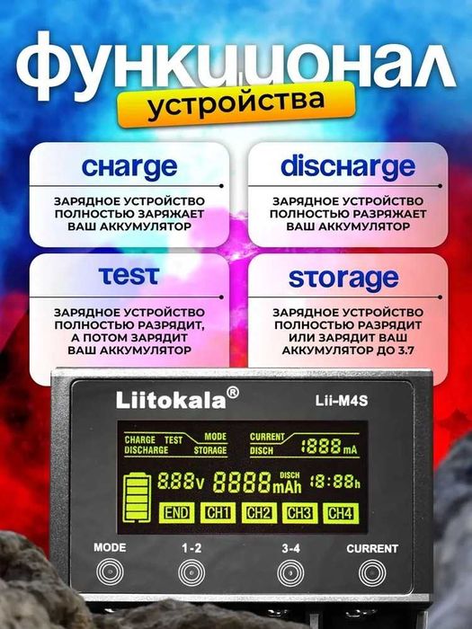 Зарядное устройство "LiitoKala" Lii-M4S