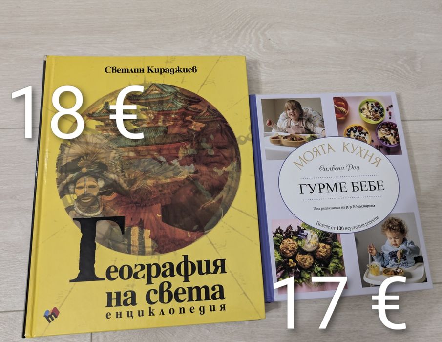 Книги от различни жанрове