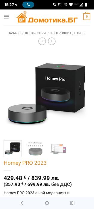 Smart Home Hub, Homey Pro  Multi Control