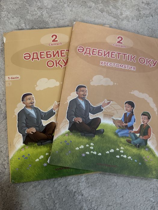 Книги 2 класса прдам