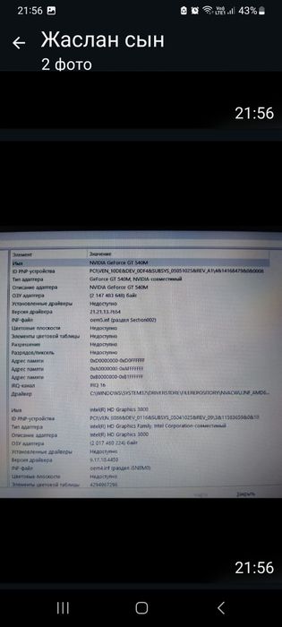 Игровой ноутбук ,Асер