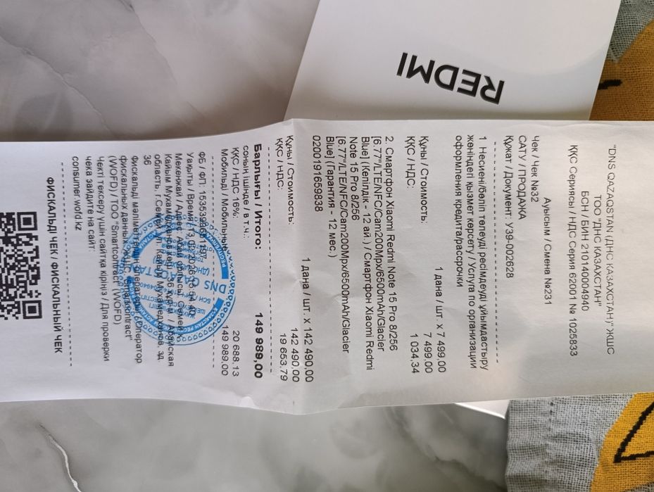 Срочно продам Redmi Note 15 pro